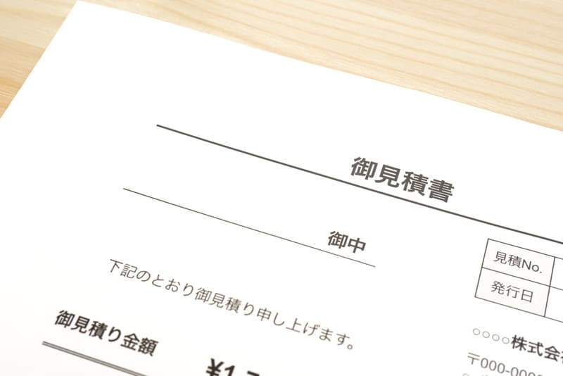 見積書