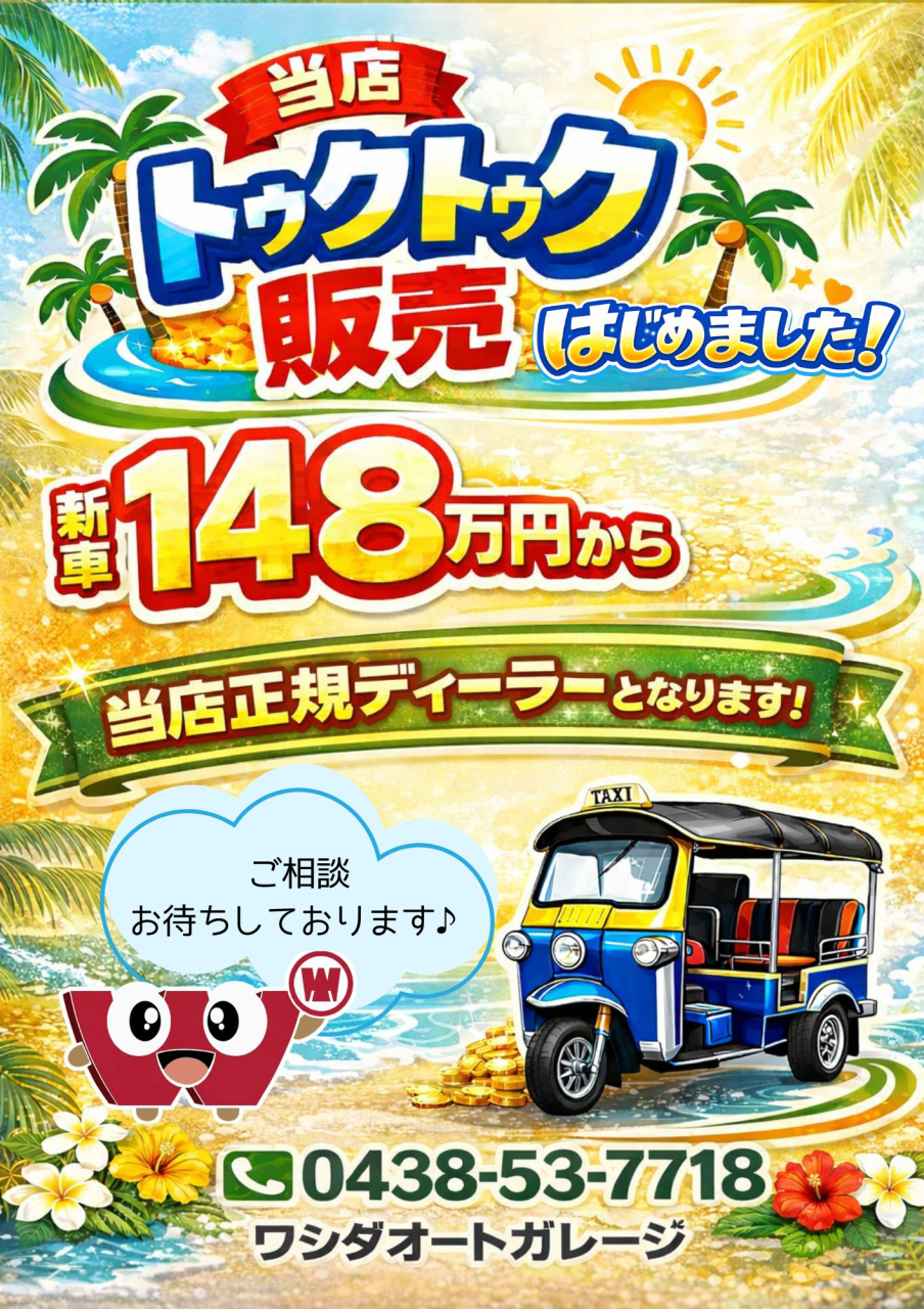 トゥクトゥク販売してます！